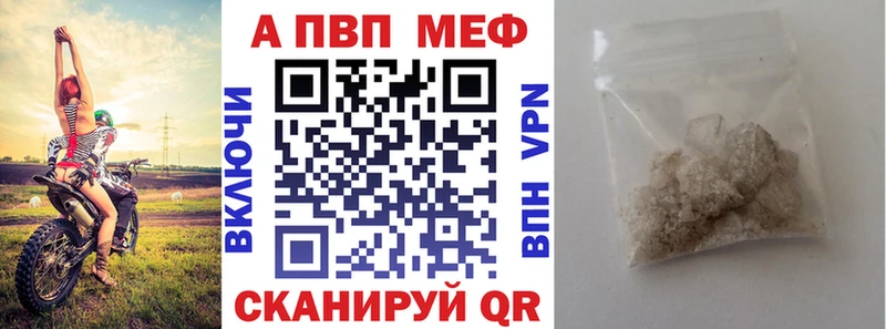 A PVP Соль Краснокаменск