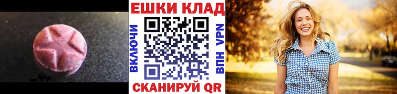 ЭКСТАЗИ VHQ  где можно купить   блэк спрут зеркало  Краснокаменск 