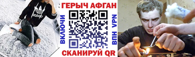 Героин Афган  кракен tor  Краснокаменск 