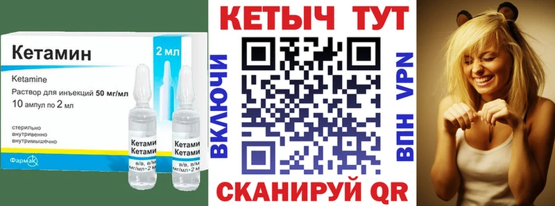 Кетамин ketamine  кракен зеркало  Краснокаменск 