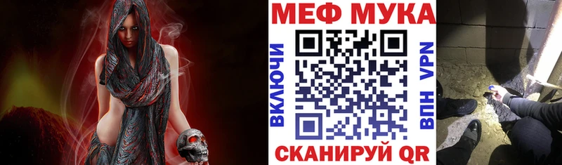 Меф мяу мяу мука Краснокаменск